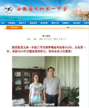 2016年安徽高考状元出炉:文科657分 理科703分 www.91yuer.com