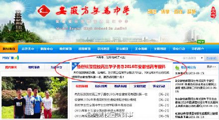 2016年安徽高考状元出炉:文科657分 理科703分 www.91yuer.com