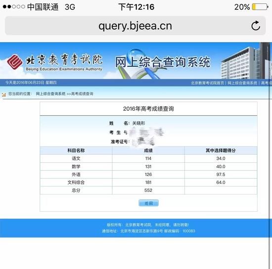 关晓彤高考超线206分被赞学霸:数学131 英语126 www.91yuer.com