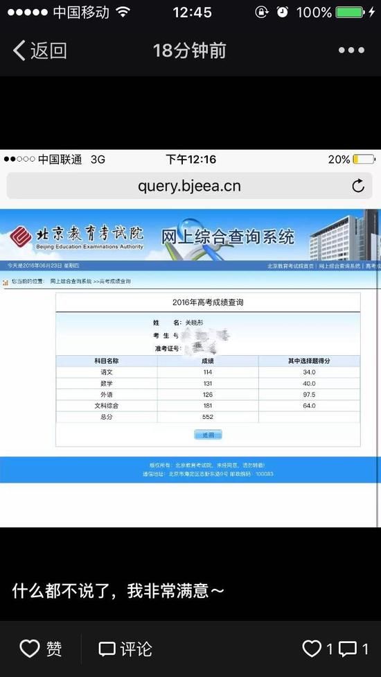 关晓彤高考超线206分被赞学霸:数学131 英语126 www.91yuer.com