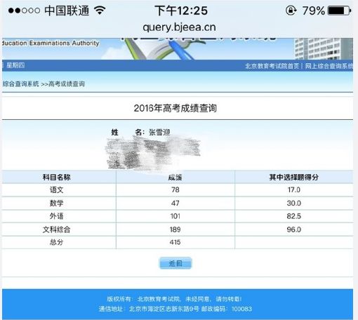关晓彤高考超线206分被赞学霸:数学131 英语126 www.91yuer.com